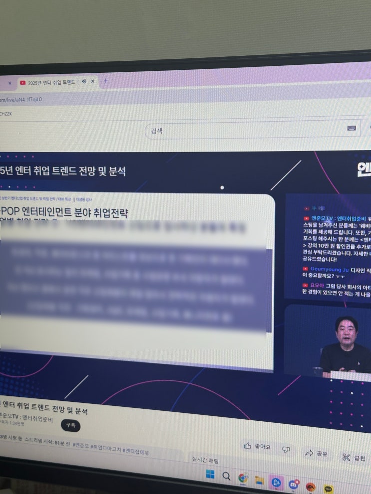  엔터잡에듀와 함께한 2025 엔터 취업 웨비나 후기 