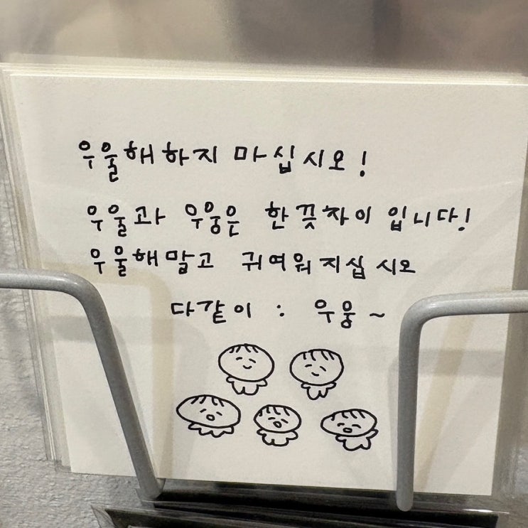  텅장주의! 전포역 근처 소품샵 띵스오브노트, 파니에(Panier)