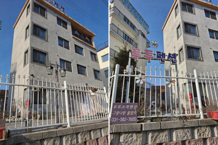  가평 남이섬 투투 스파펜션, 특별한 추억을 만들어 준 완벽한 휴식처