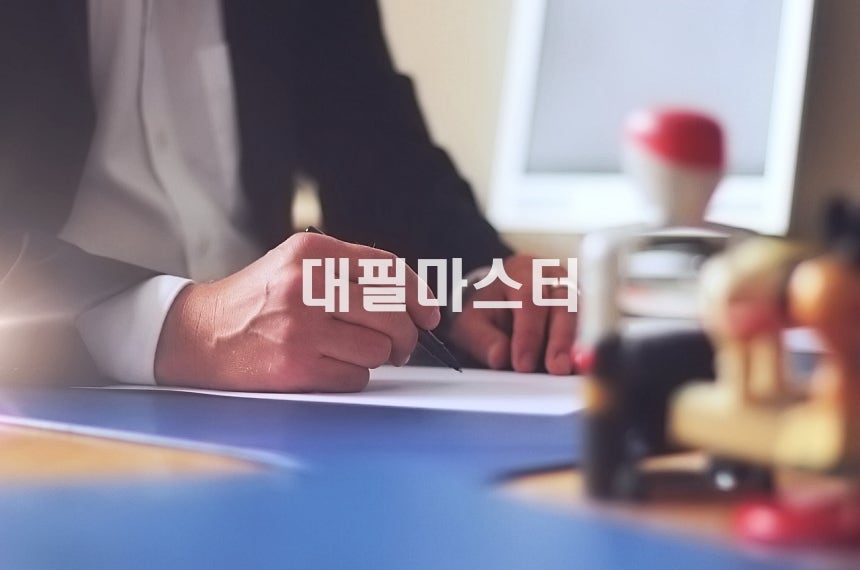 탄원서 제대로 작성하기 - 명확한 목표 설정과 내용 전달 관련 사진
