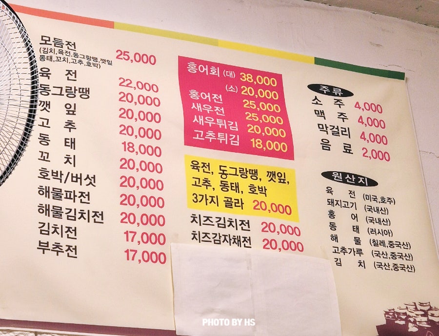 또바기육전 사진 4