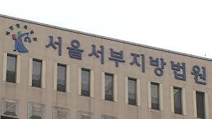 <b>서부지법</b>, <b>윤대통령</b> 체포영장 재발부, 유효기간 연장…공수처에... 