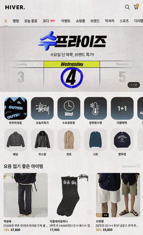  하이버 정품, 남성 의류 전문가로서의 완벽한 선택