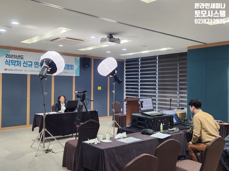 유튜브송출업체 온라인 세미나 전문 운영 대행사에서 진행 유튜브송출업체 온라인 세미나 전문 운영 대행사에서 진행