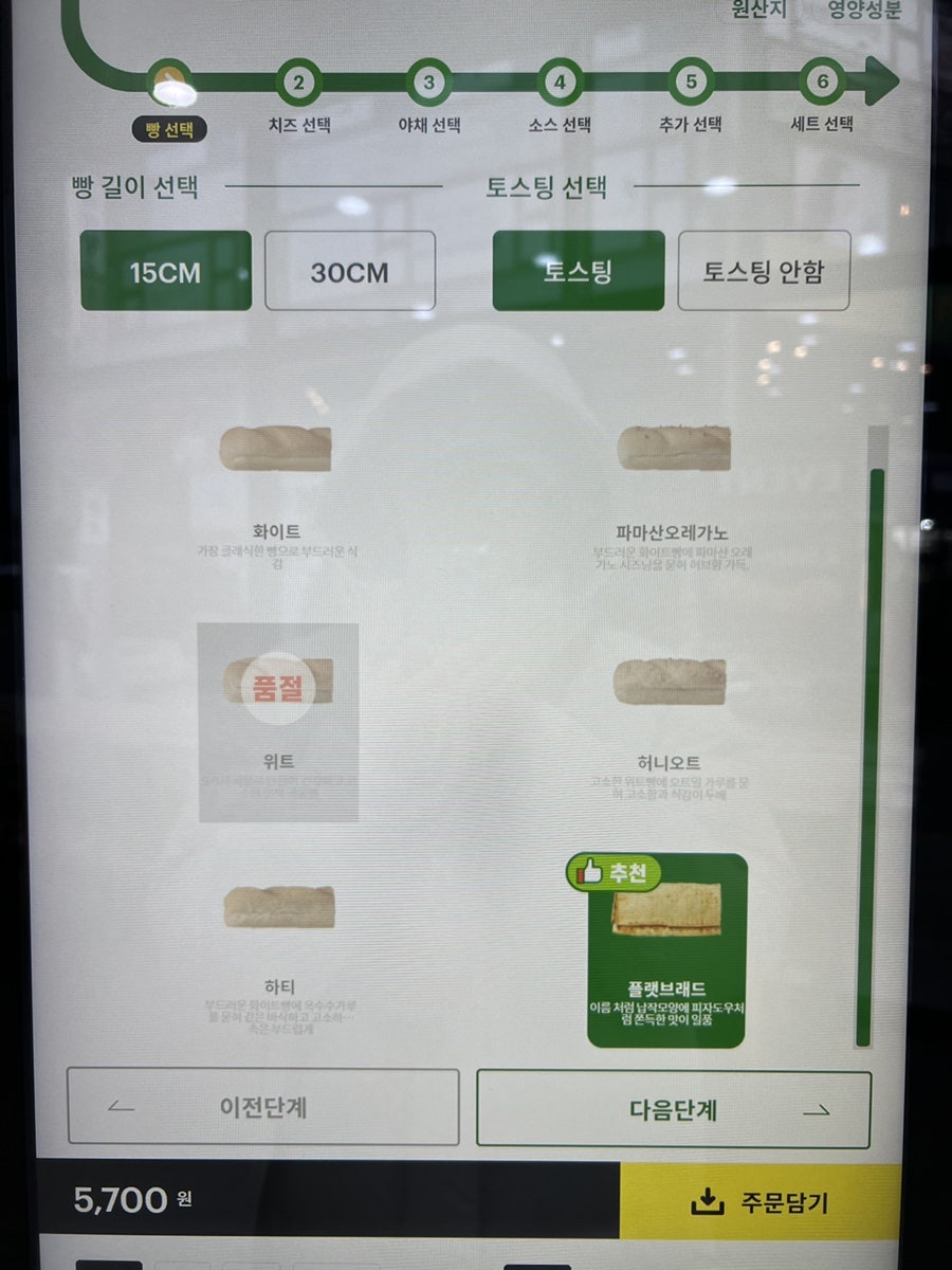 써브웨이 수원정자점 사진 2