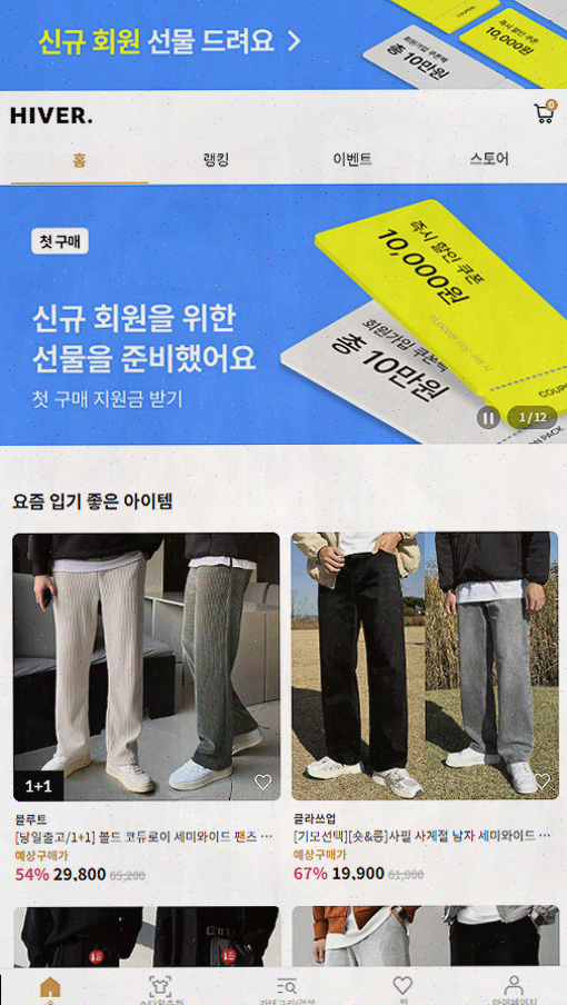  하이버 정품 남성 온라인 쇼핑의 새로운 패러다임