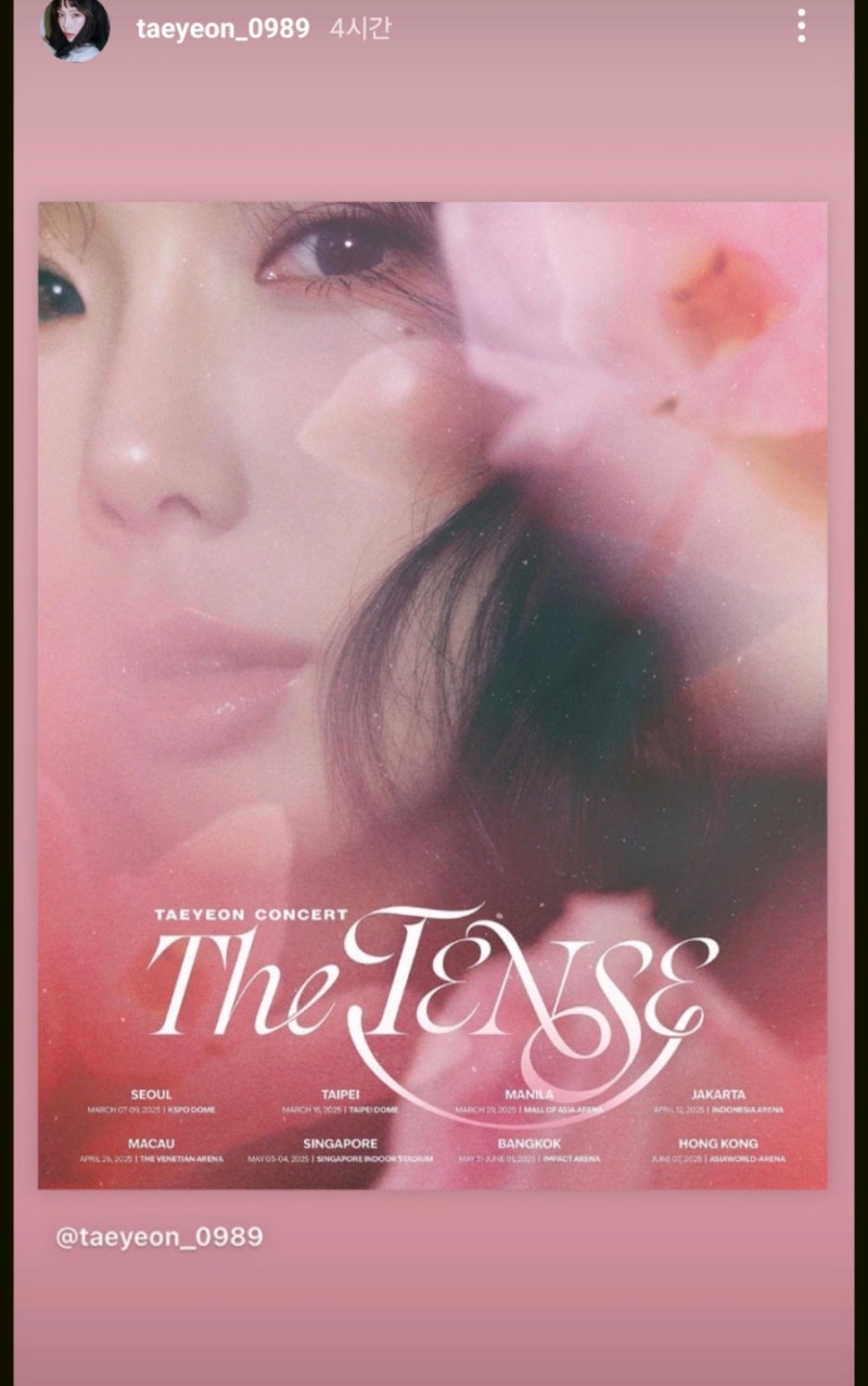 태연 콘서트 서울 2025 일정