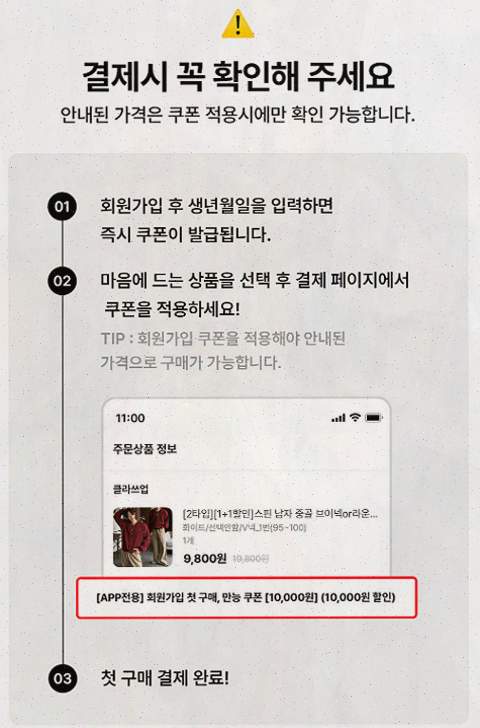  [쇼핑앱리뷰] 하이버 정품과 남자 코디의 완벽한 조화