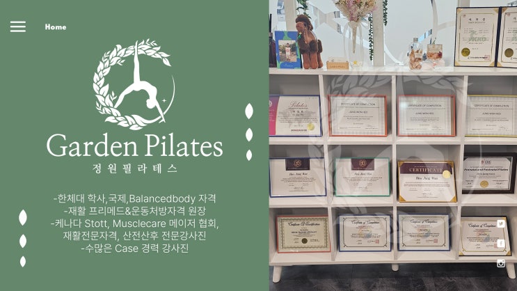  상동필라테스 듀엣 레슨, 맞춤 운동으로 힐링 완성