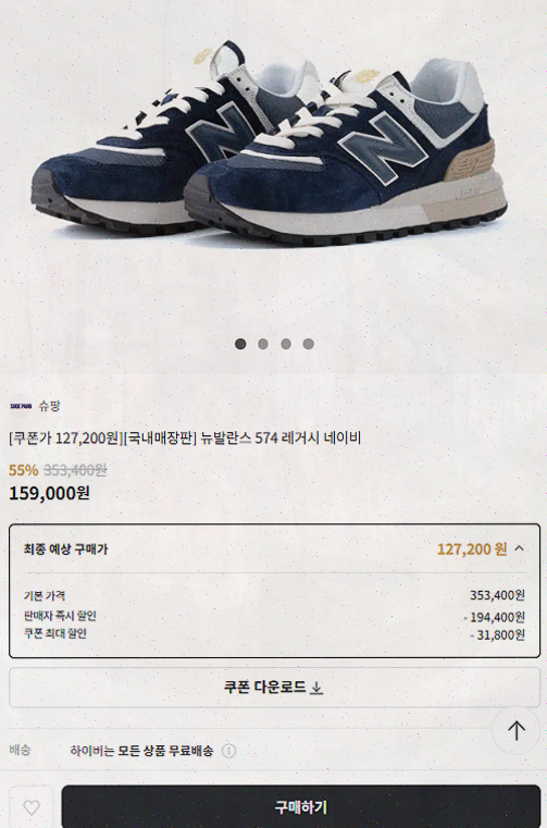  [패션리뷰] 남자들의 쇼핑 필수, 하이버 소개