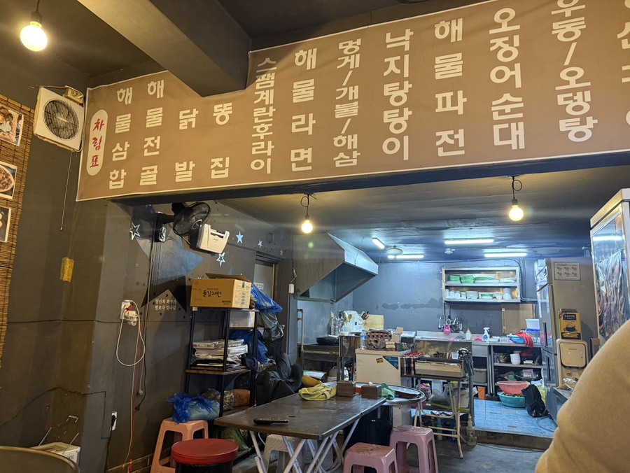 경포바다포차 사진 3