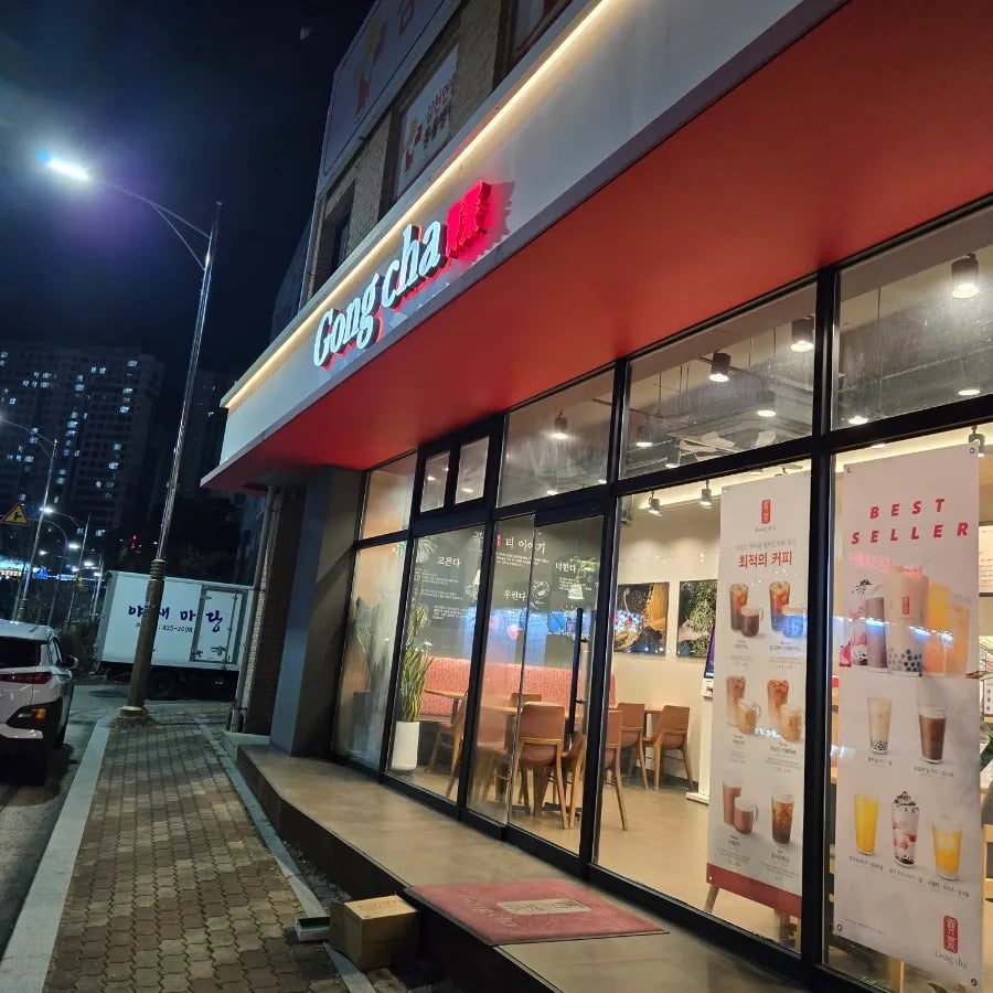 공차 김천신음점 사진 2