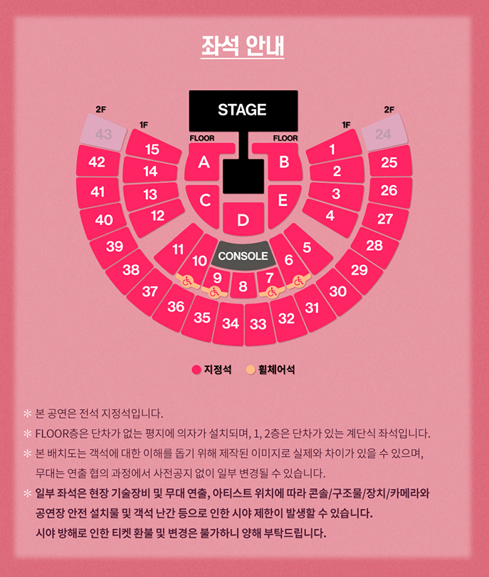 태연 콘서트 티켓팅 일정 TAEYEON CONCERT The TENSE 멜론티켓 예매 위버스 팬클럽 인증 정보