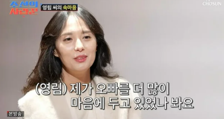결국 <b>재결합</b>… "다시 잘 만나기로 결정" (<b>조선의 사랑꾼</b>)
