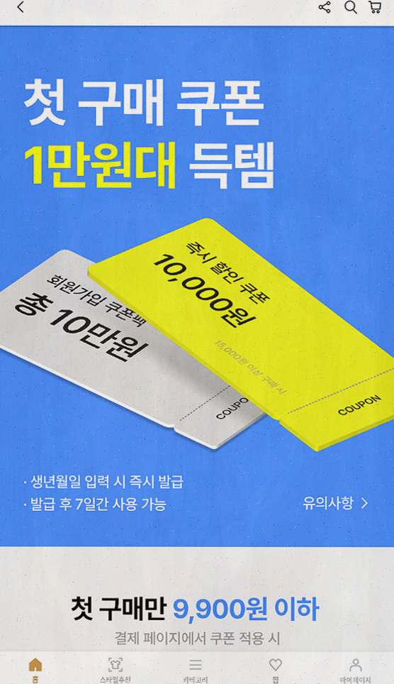  [패션리뷰] 하이버, 남자 코디를 완벽하게 하다!