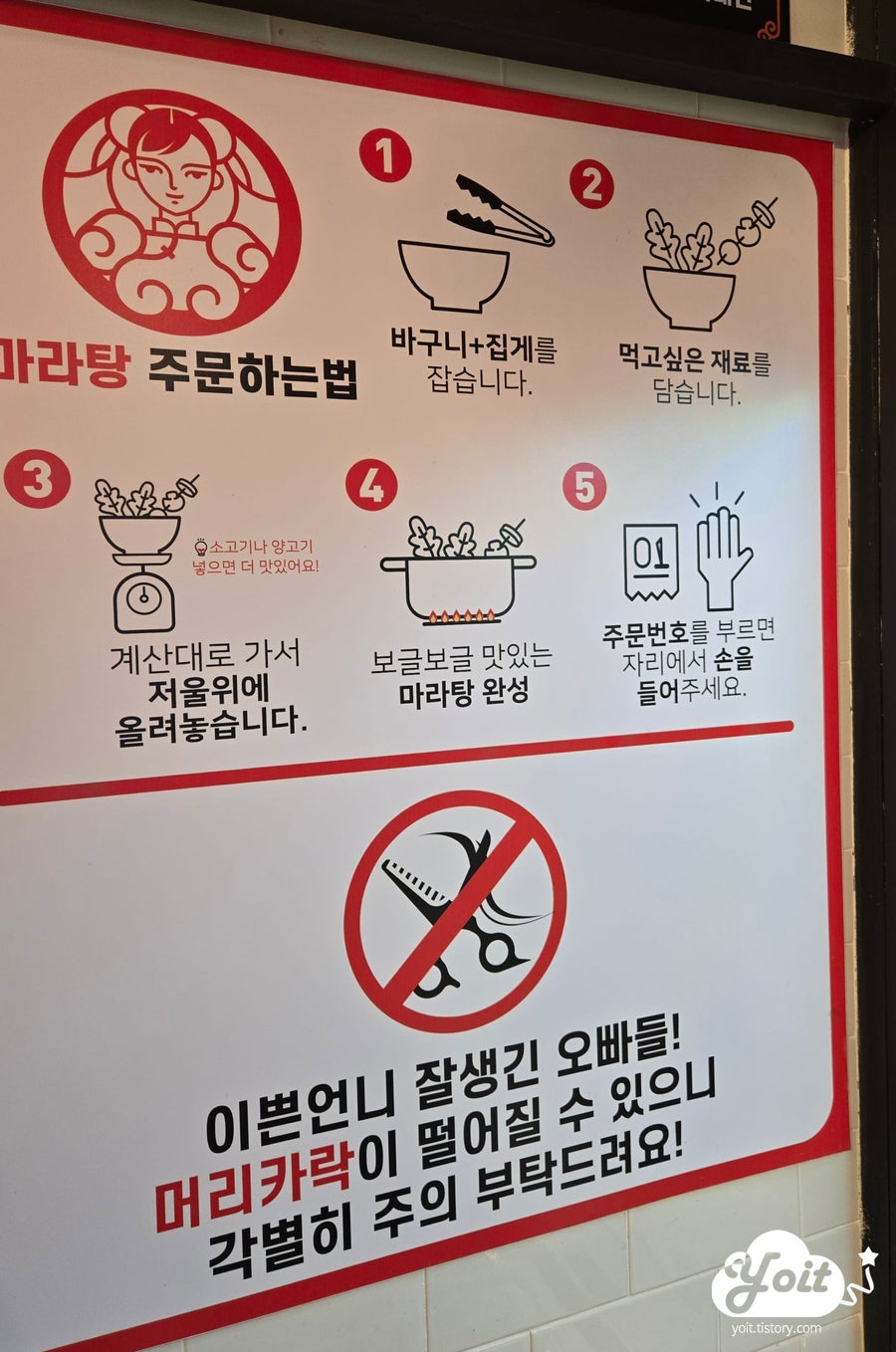 춘리마라탕 인하대점 사진 4