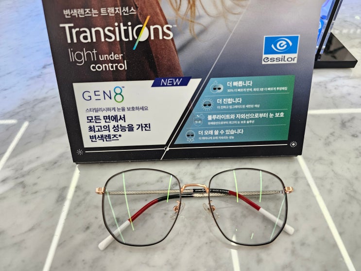  광주에서 변색렌즈를 고민 중이세요?