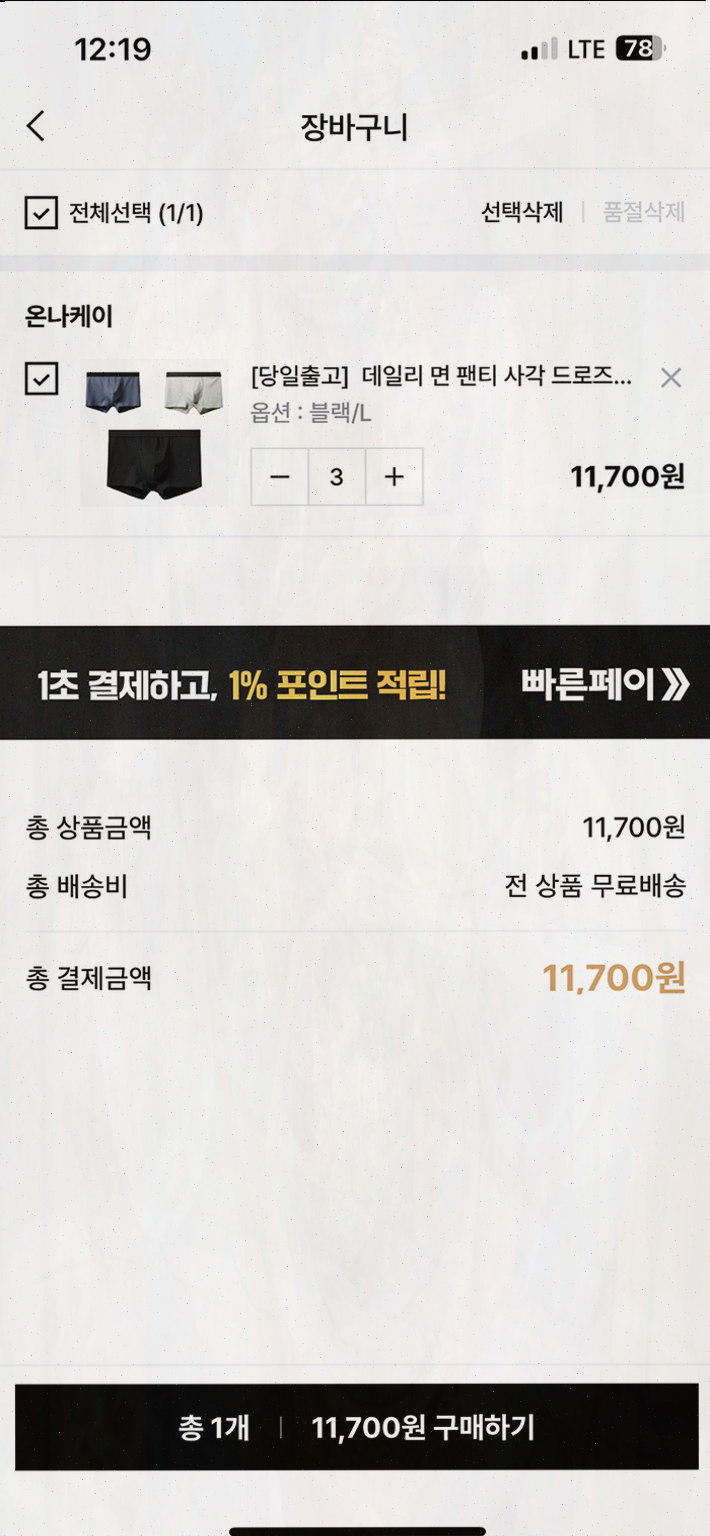  하이버 앱, 남자 패션 혁신을 선도하는 최고의 쇼핑 플랫폼