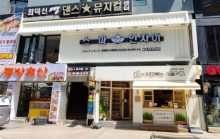  부산마사지 체험할 만한 곳 추천 인자이 아로마 부산서면점 부산스웨디시마사지