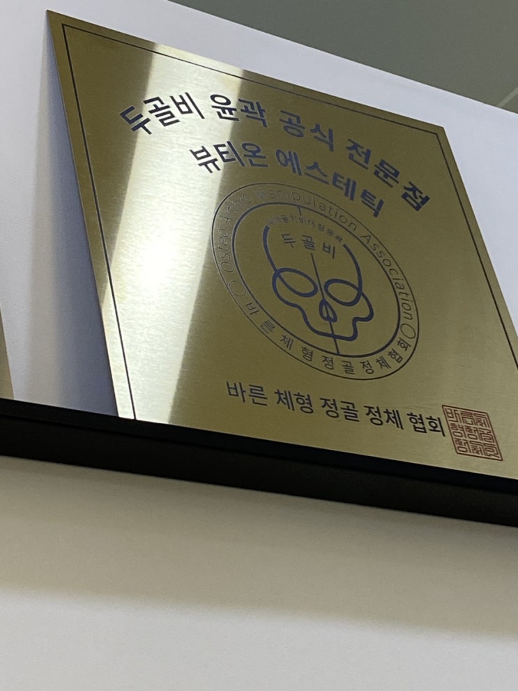  원주피부관리 원주윤곽관리 원주신부관리, 뷰티온 기업도시점