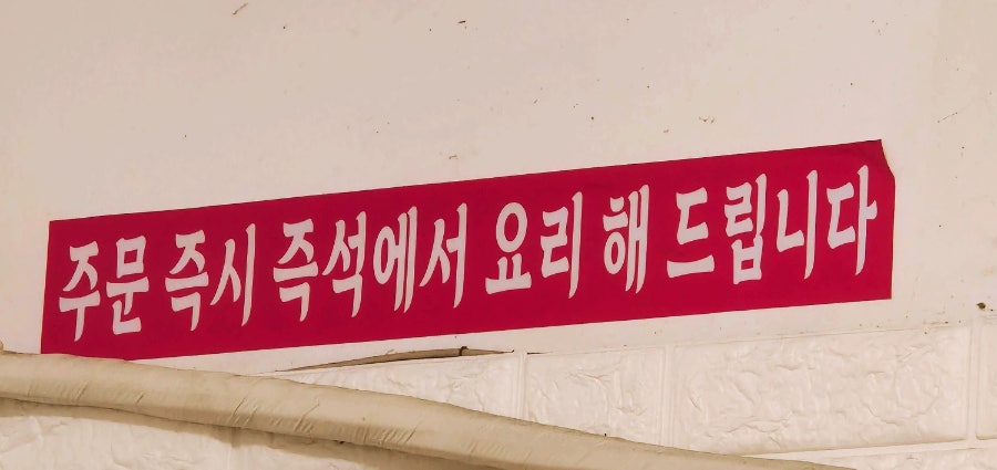 또바기육전 사진 5