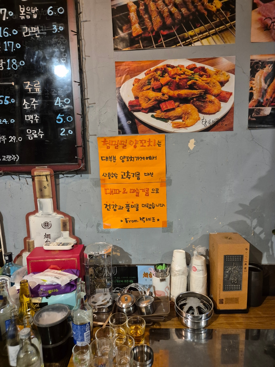 첨밀밀양꼬치 사진 3