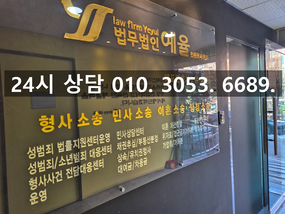 인천 민사 손해배상청구 변호사 적법한 절차에 따라 관련 사진