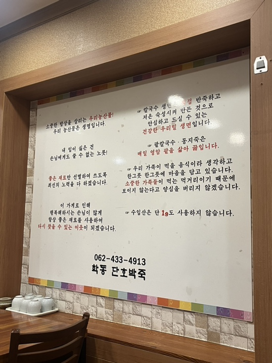 학동단호박죽 사진 3