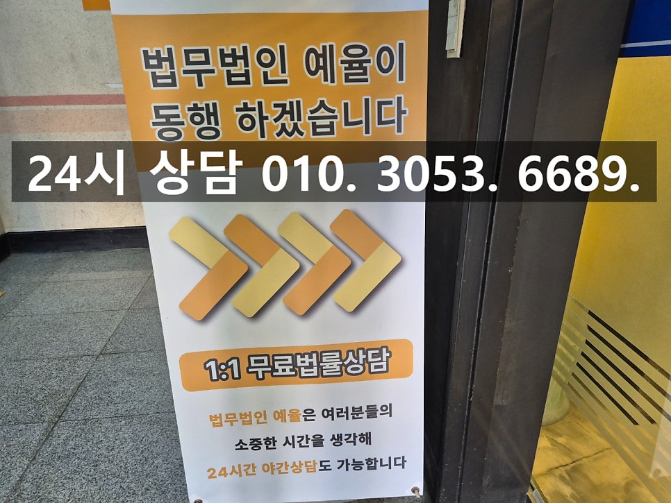 인천 민사 손해배상청구 변호사 적법한 절차에 따라 관련 사진