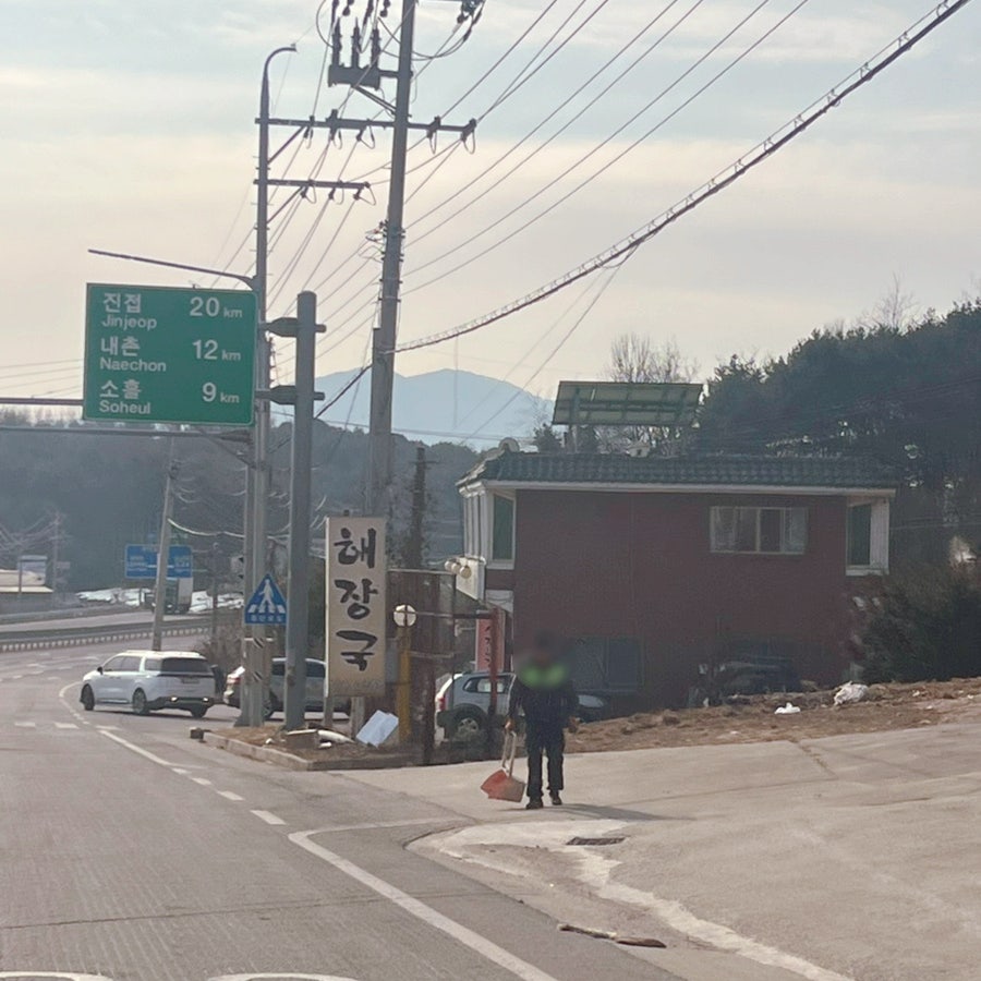 다보해장국 사진 1