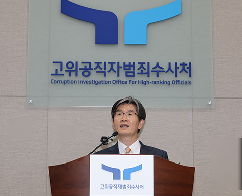 오동운 공수처장 프로필 학력 나이 고향,  그는 누구인가?