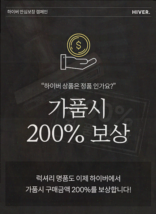  [하이버 리뷰] 믿을 수 있는 남성복 쇼핑몰