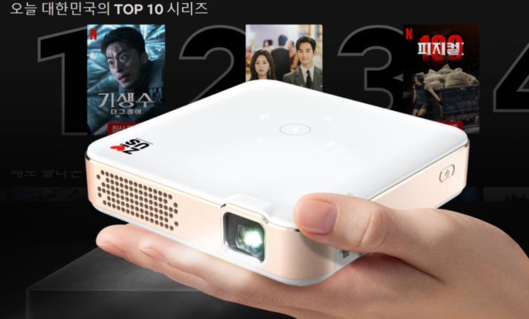  저스빔 미니빔프로젝터, 가정용 가성비 미니 4K