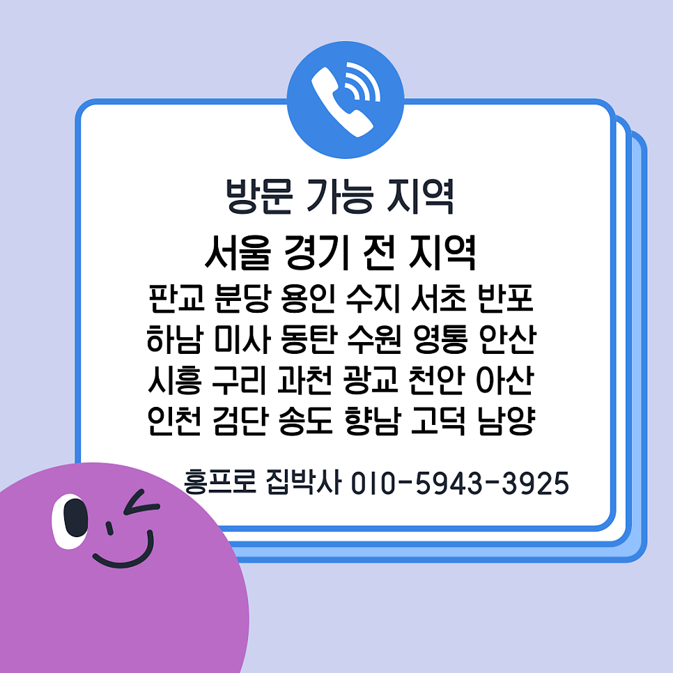 동탄오산 안방중문 미닫이문 포켓도어수리업체