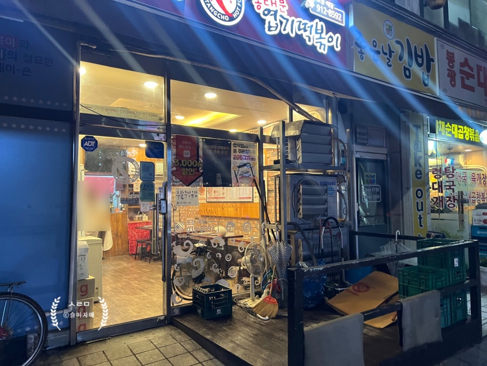 동대문엽기떡볶이 일산탄현점 사진 3