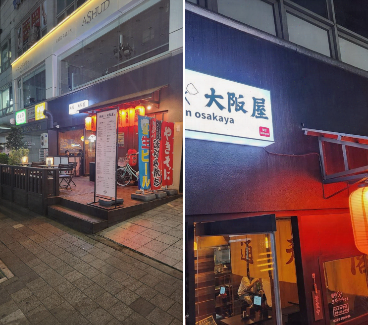  부천데이트, 특별한 가족 외식, 철판오사카야의 매력