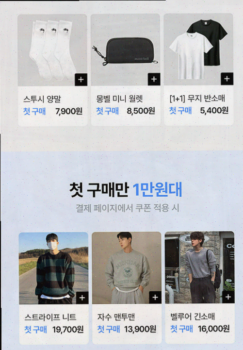  남자 패션의 새로운 경지, 하이버 정품 쇼핑앱