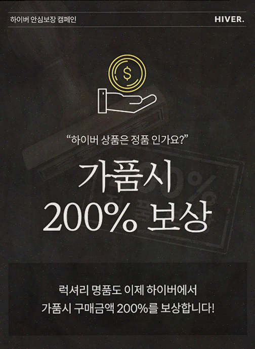  하이버 정품, 남자 브랜드 추천으로 남성들의 쇼핑을 변화시킵니다