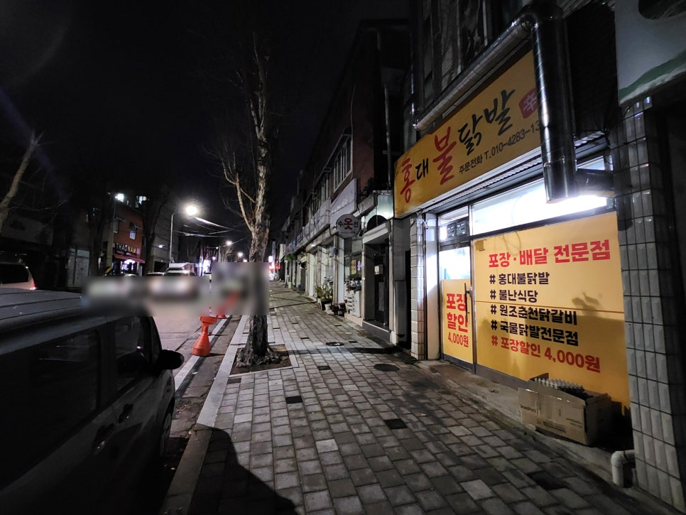 홍불 사진 3