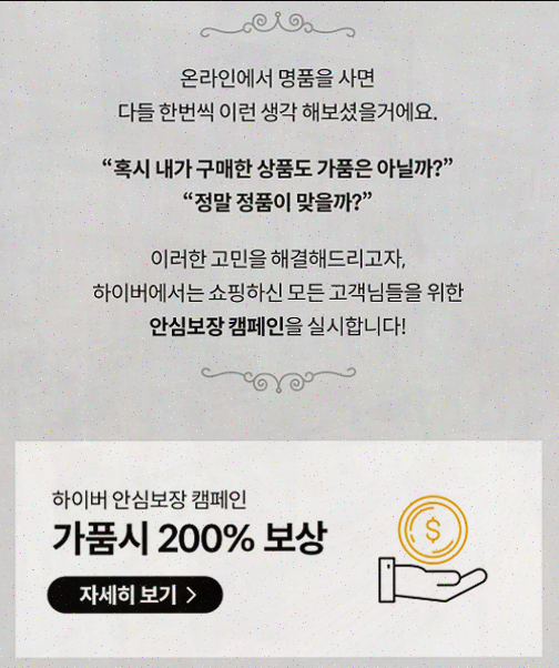 하이버 정품, 남자 겨울 패션의 최적 선택