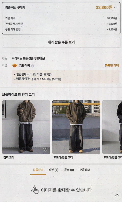  하이버: 남자쇼핑앱으로 완벽한 스타일링을 위한 첫걸음