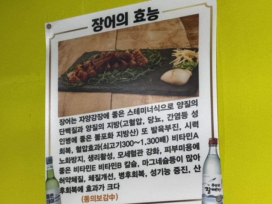 장어나라 사진 4
