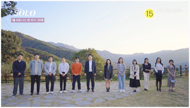  나는솔로 24기 남녀 성형수술 성밍아웃 방송시간 너드남 특집 결혼 골드스푼 신붓감 자기소개 매력 입담 SBS플러스 ENA 데프콘