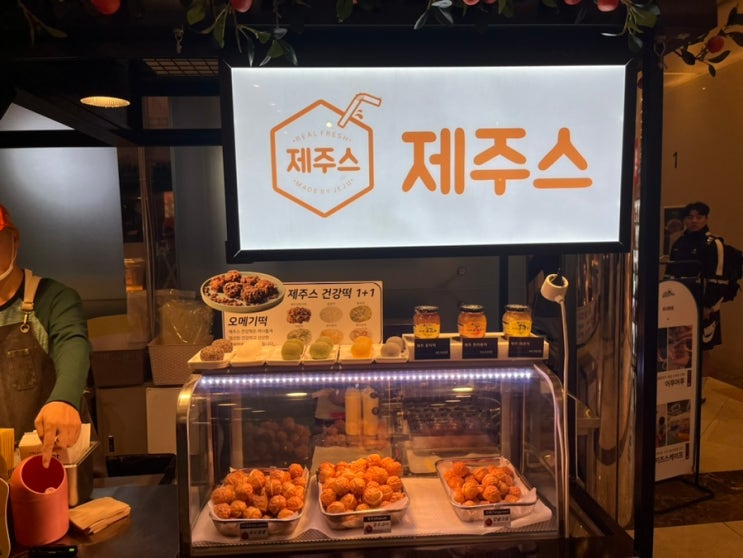  망포역 판타지움 간식 추천, 제주스 감귤크림 호두과자