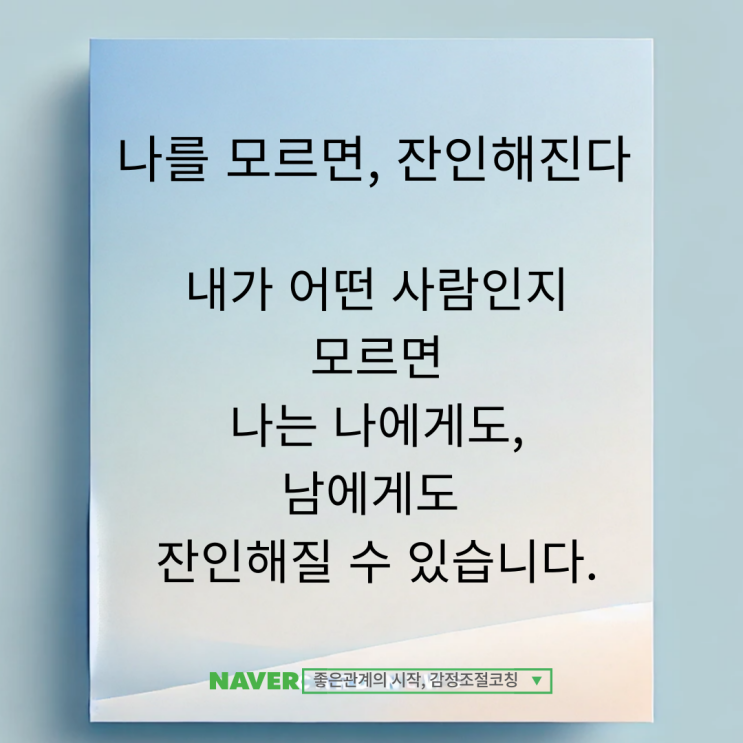  2025년 변화의 첫걸음, 나를 아는 것에서 시작하세요.