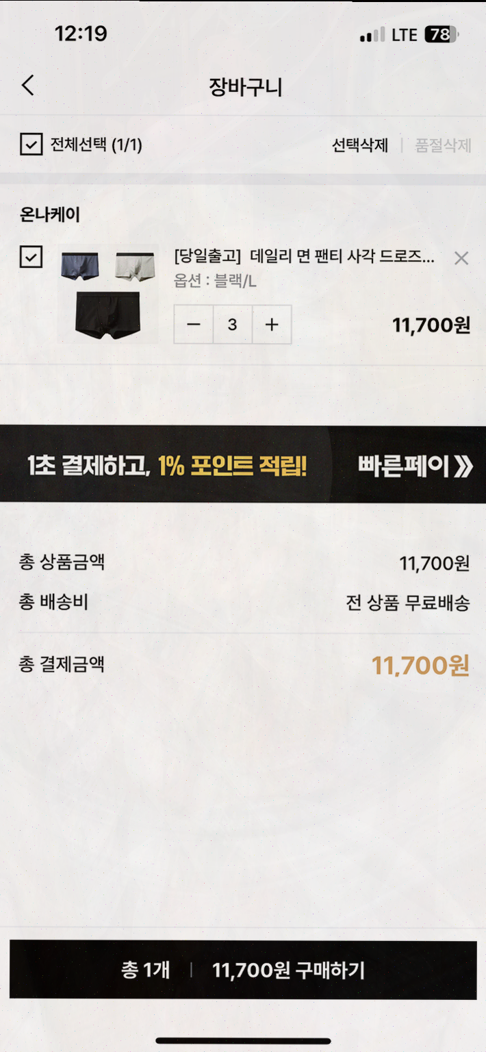  하이버, 남성들이 선택한 정품 쇼핑의 새로운 기준