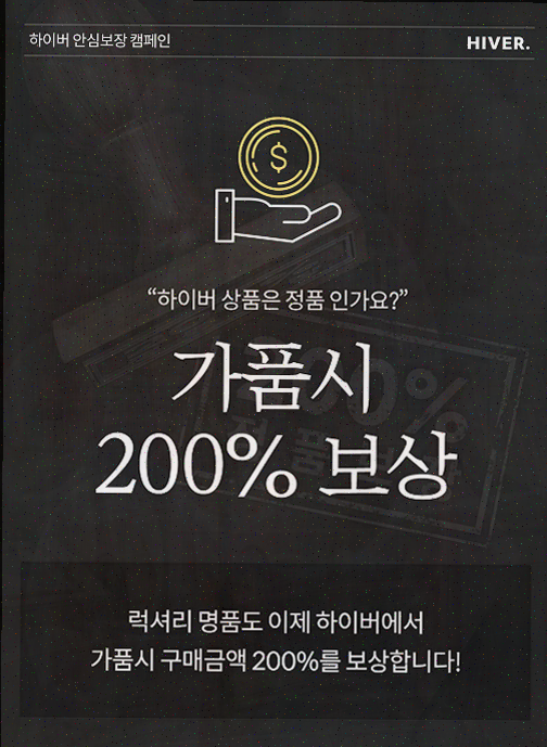  [쇼핑리뷰] 하이버 정품으로 남성 패션 브랜드 부담 없이 만나기