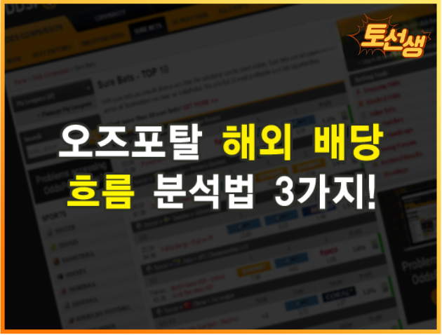  해외 배당 흐름을 분석하는 법