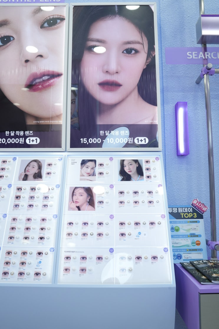  렌즈미 매장 양산점 신규 오픈! 핫플에서 고윤정 렌즈 만나보세요!