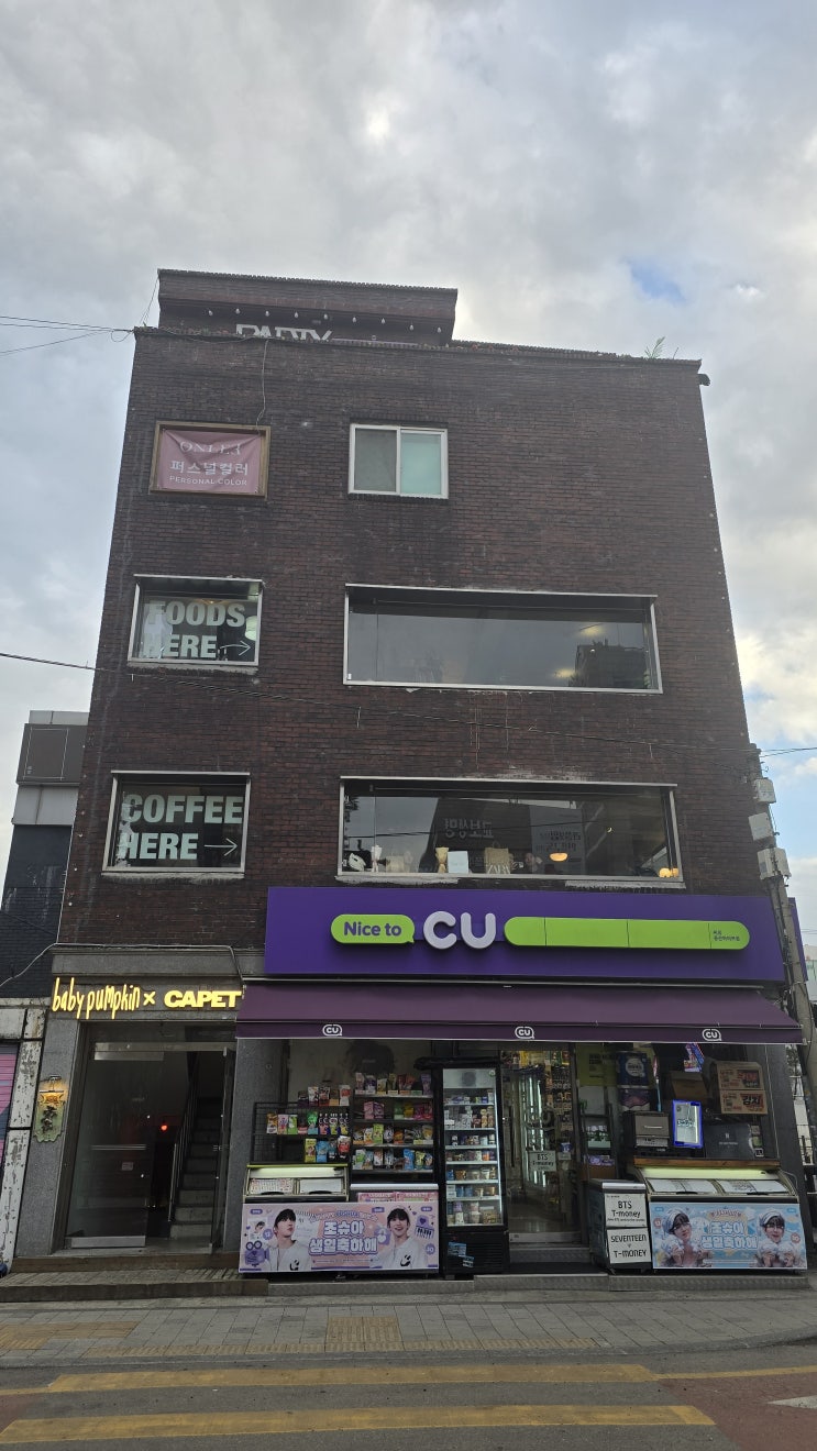  용산역근처 카페 카펫 시그니처 모카번 후기